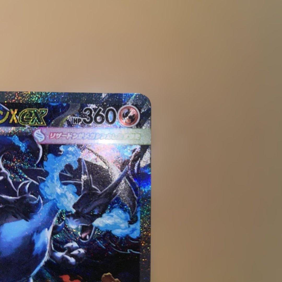 マ*ー様 メガリザードンXex SAR