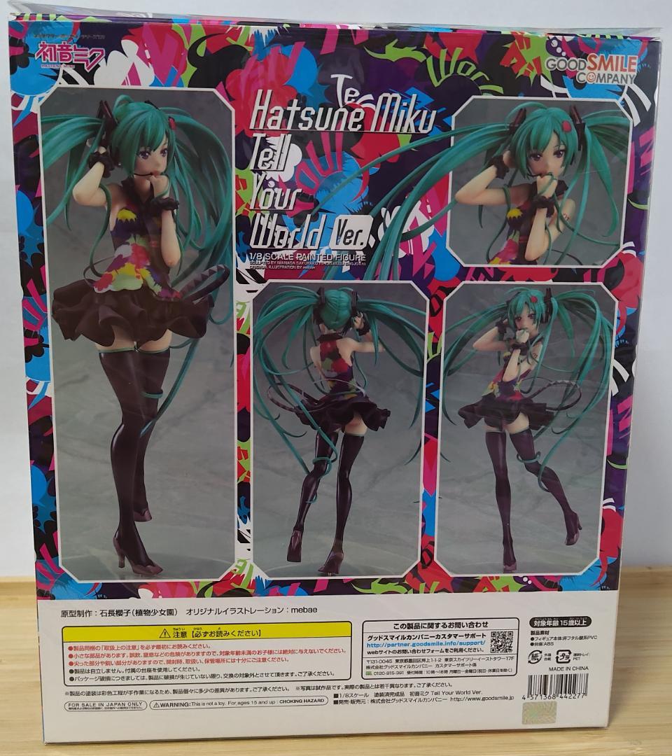 初音ミク フィギュア Tell Your World Ver.