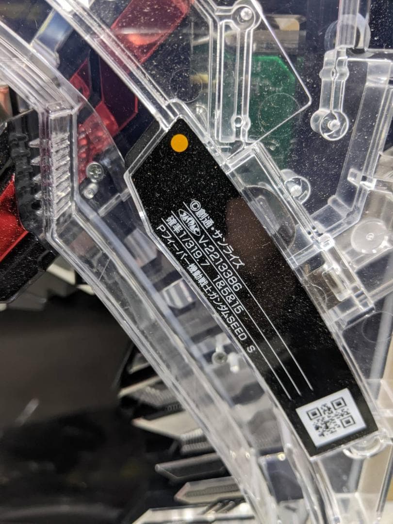 Pフィーバー機動戦士ガンダムSEED S　セル盤　送料込