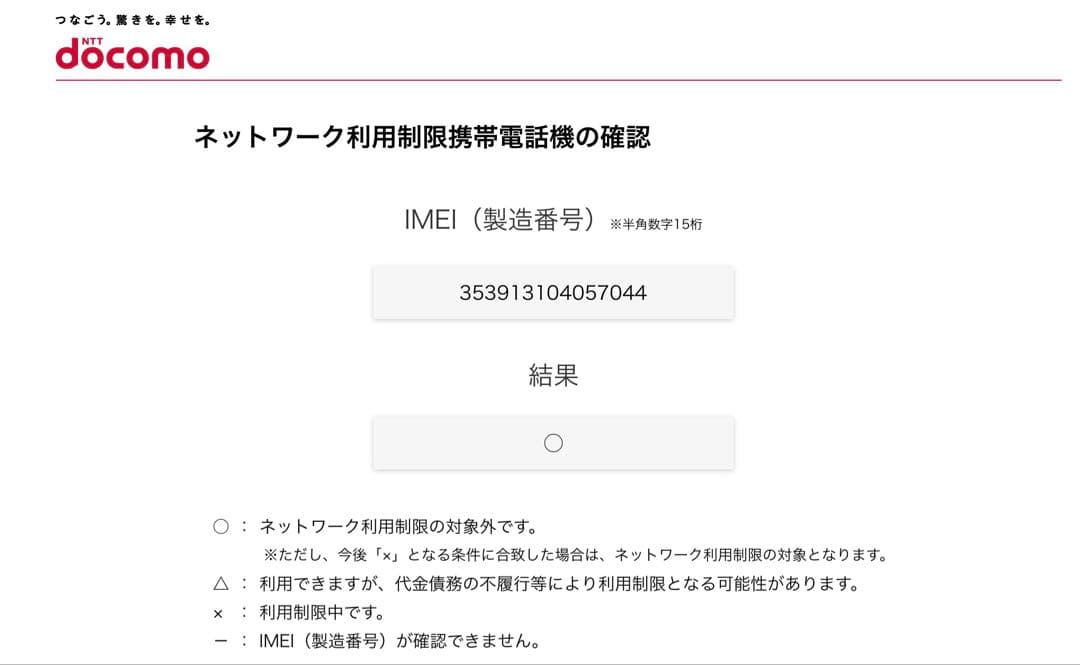 iPhone 11 Pro Max 256 GB ミッドナイトグリーン