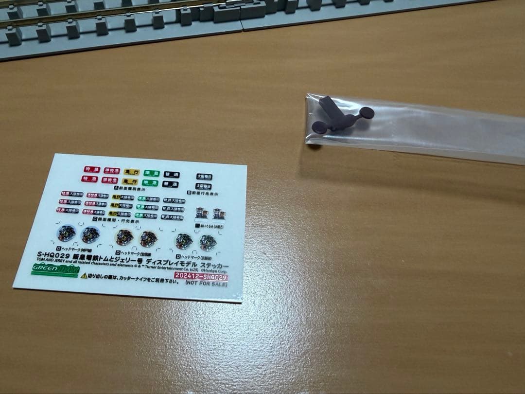 阪急電車 トムとジェリー号 宝塚線 　ライト点灯可