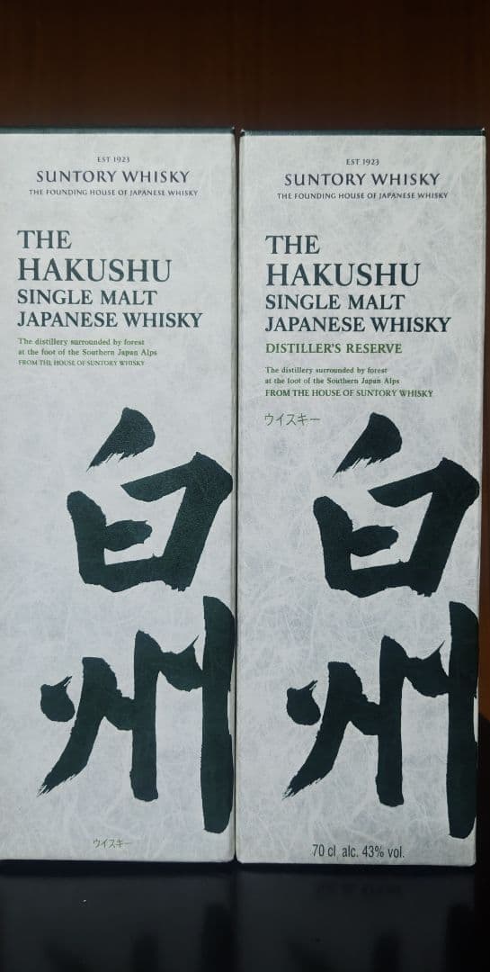 白州100周年記念 ラベルとディスティラーズリザーブの2本セット