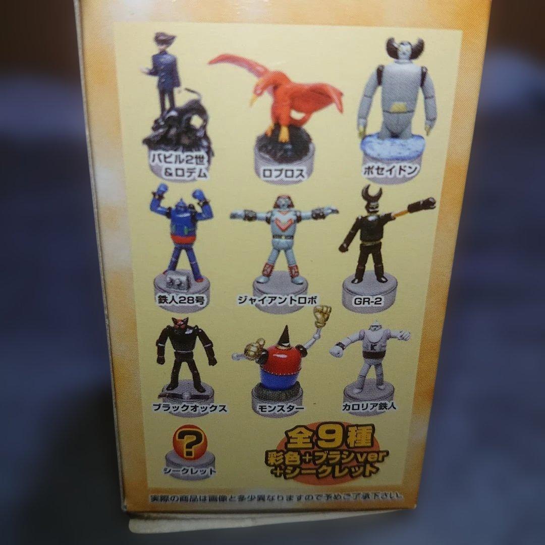 横山光輝ワールド ボトビッツBOXセット/ジャイアントロボ/鉄人28号他