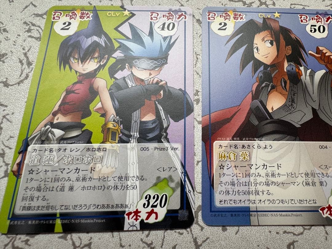 葉　シャーマンキングカードまとめ売りセット