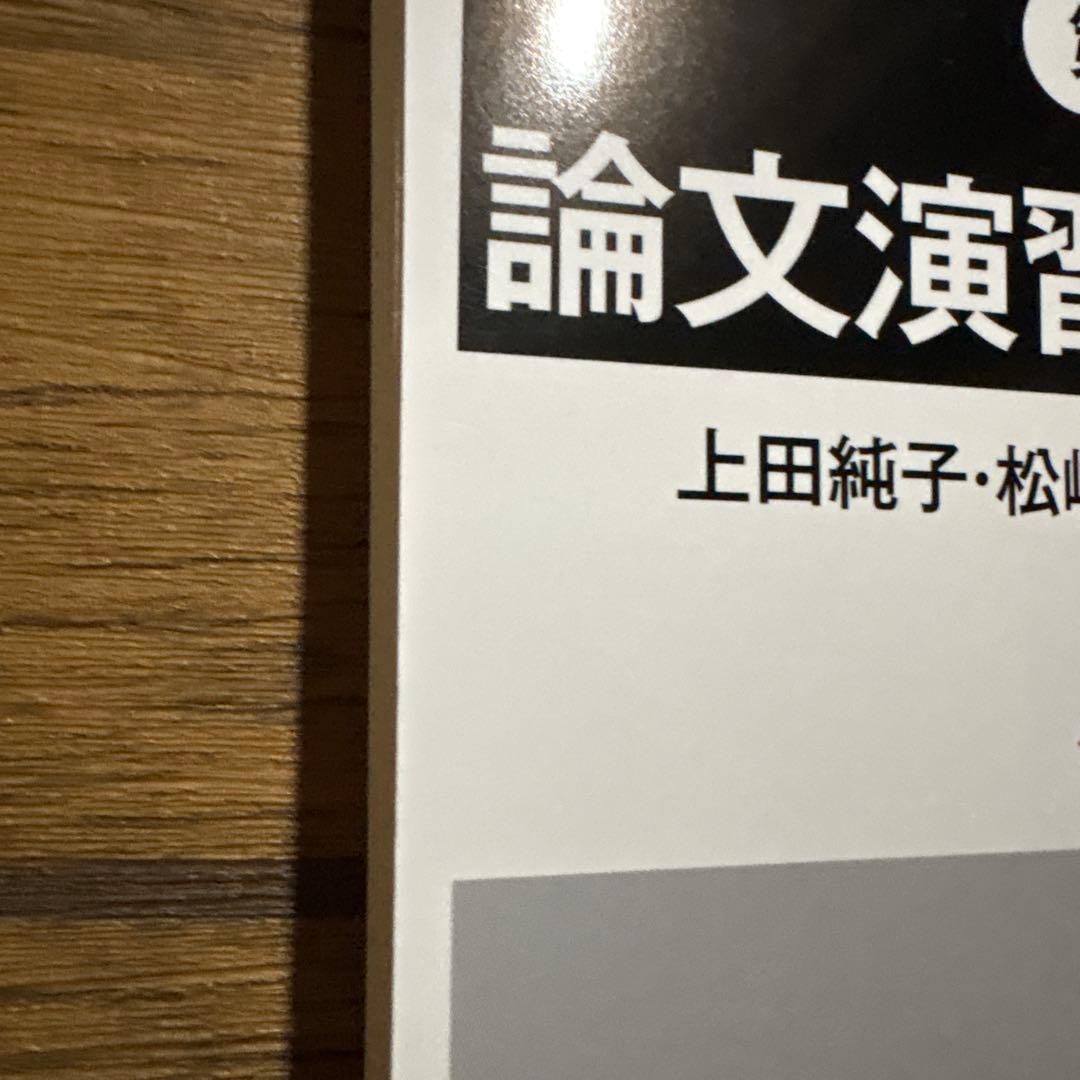 ポティエ【裁断済み】書籍4冊セット