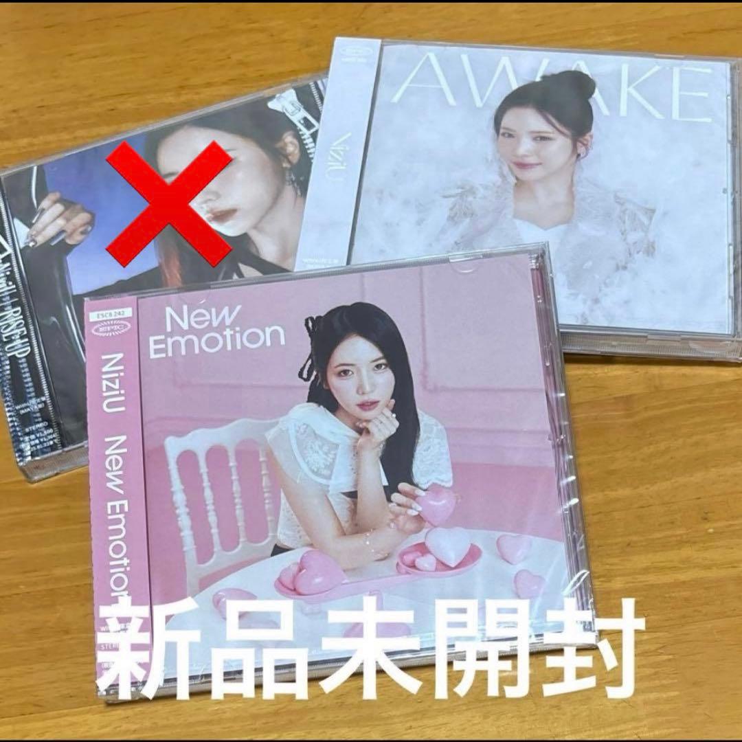 【専用】NiziU アヤカ　withU盤 CD New Emotion