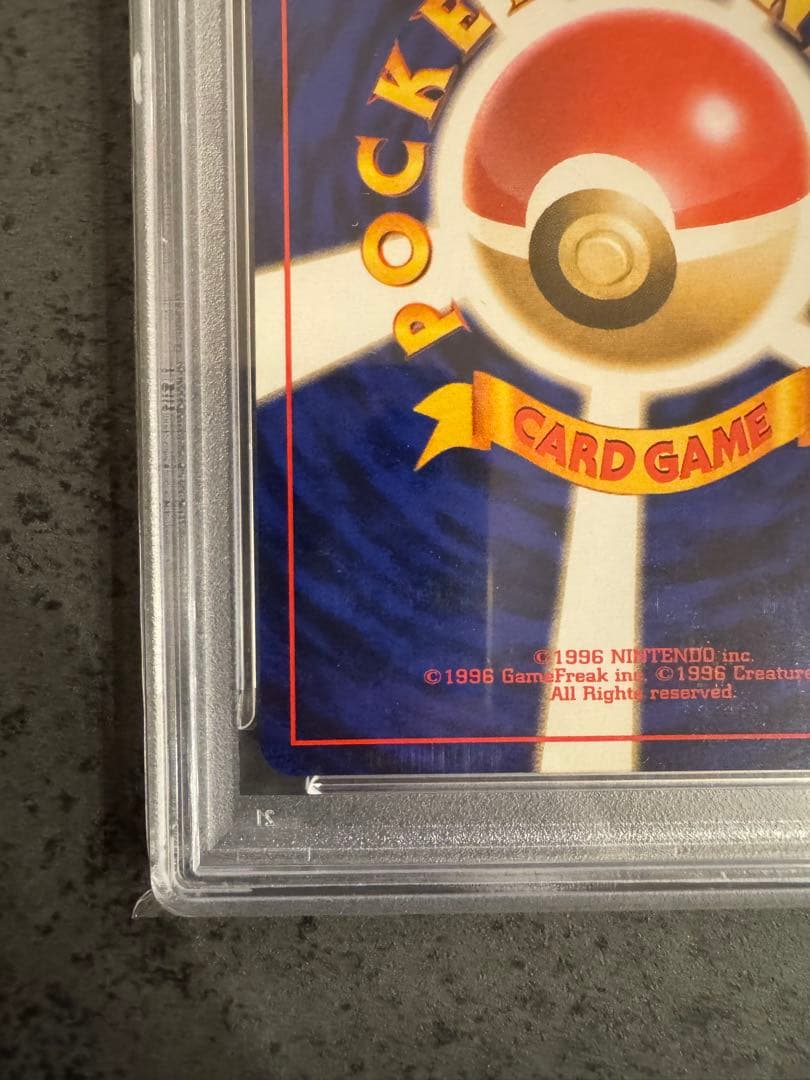 【PSA9 初版】 カメール ポケモンカード 旧裏 初版 マークなし