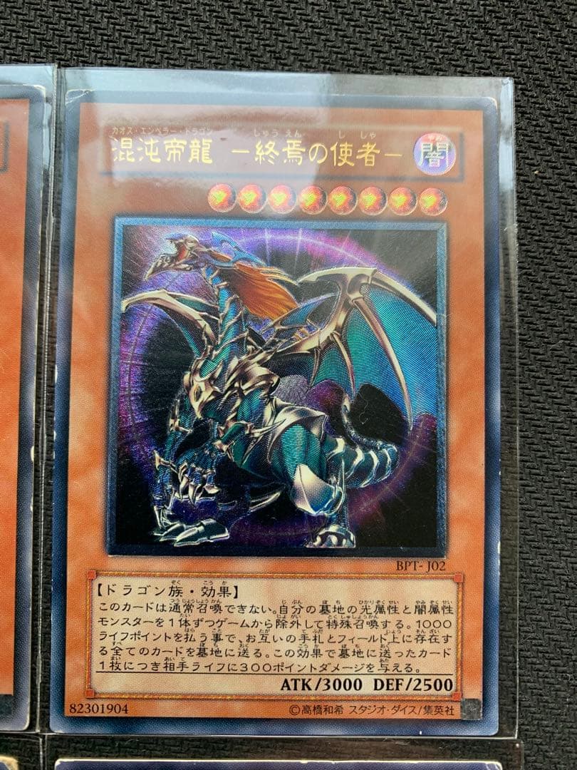 遊戯王 レリーフレア6枚 ネフティスの鳳凰神 神炎皇ウリア 混沌帝龍-終焉の使者