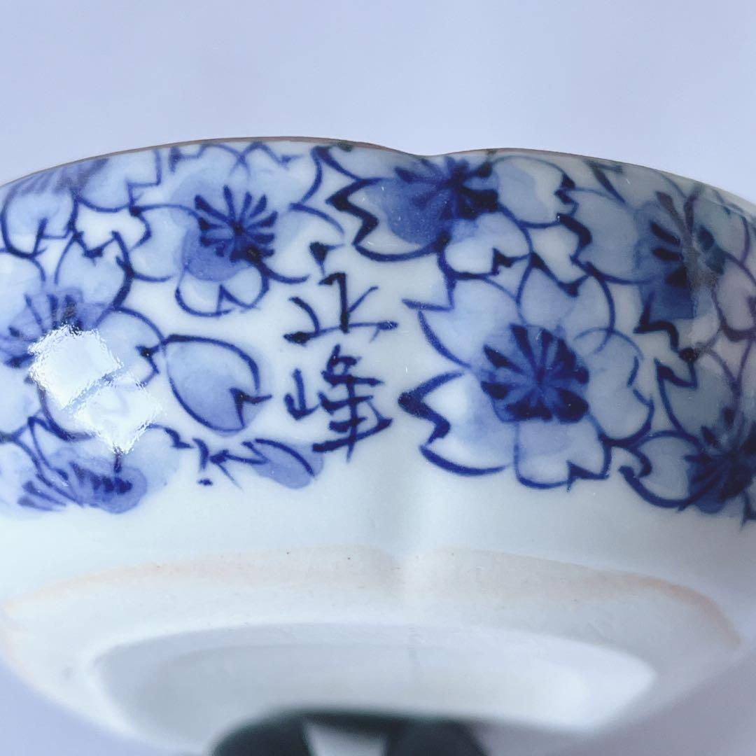 京焼　清水焼　正峰窯　染付桜尽　向付