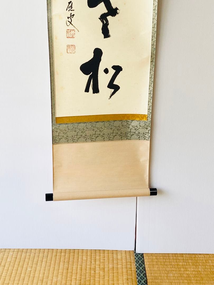 【茶掛】大徳寺派 宝林寺 【福本積應】『白鶴宿老松』桐共箱    掛軸