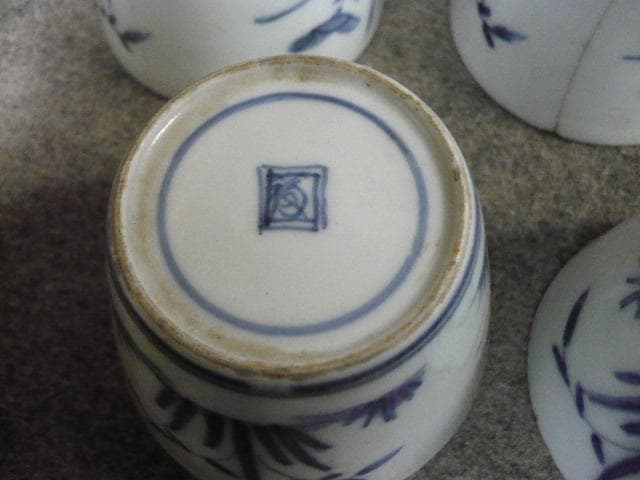 古伊万里 渦福 草花文 染付 猪口 5個 [B31396]