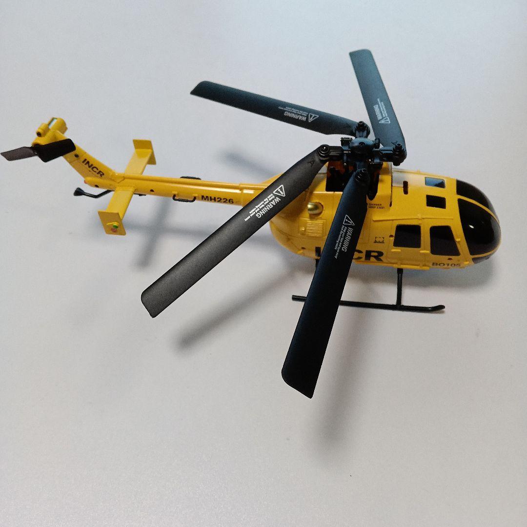 ジーフォースBo105 INCR ヘリコプター 1/48イエロー