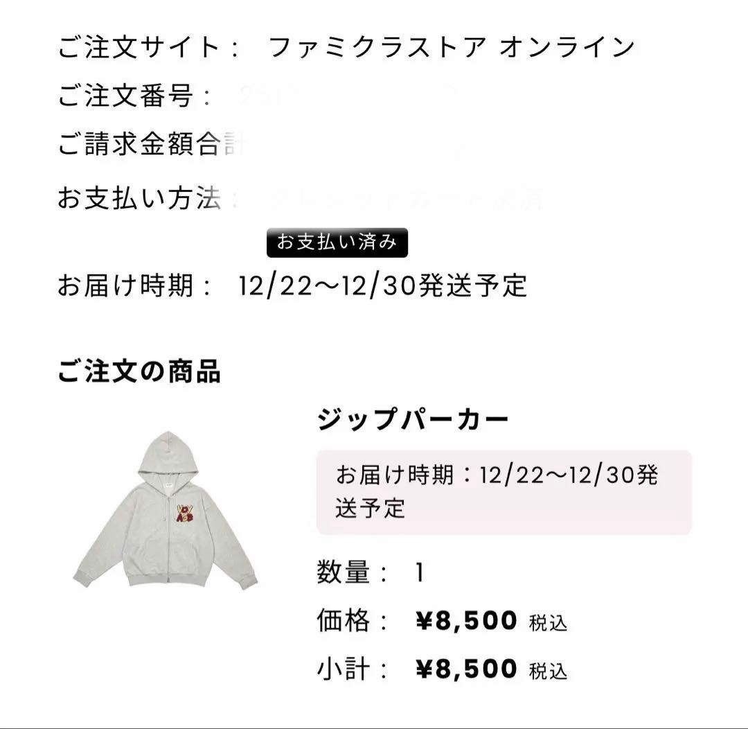 なにわ男子　ジップパーカー