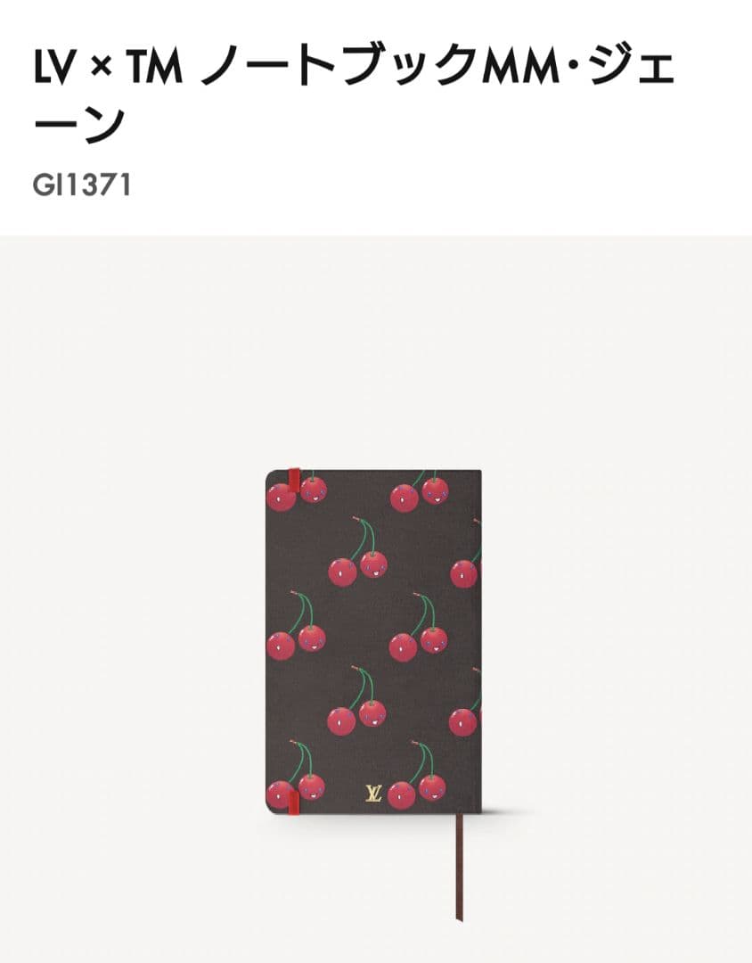 LV × TM ノートブックMM・ジェーン
