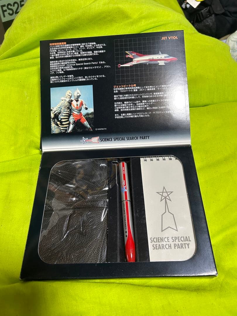 科学特捜隊 ペン&メモセット　セイカ　ウルトラマン　未使用　確認の為に開封