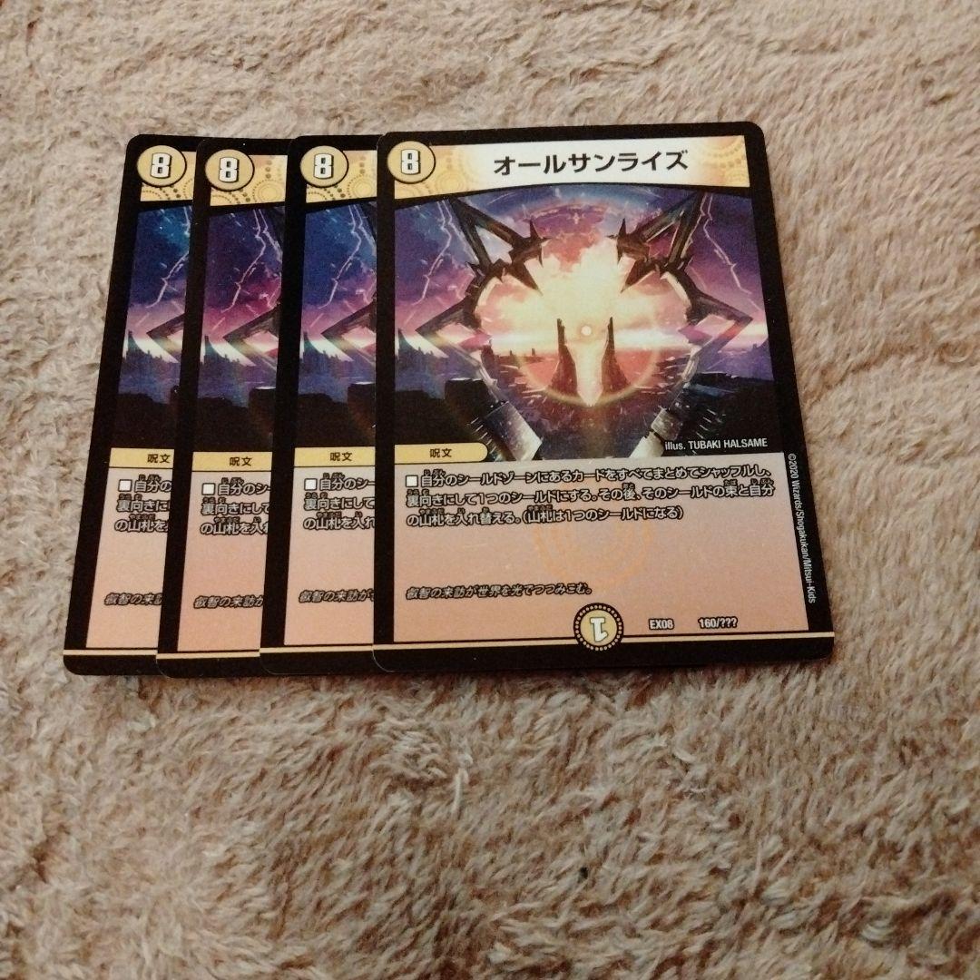 オールサンライズ4枚セット ①