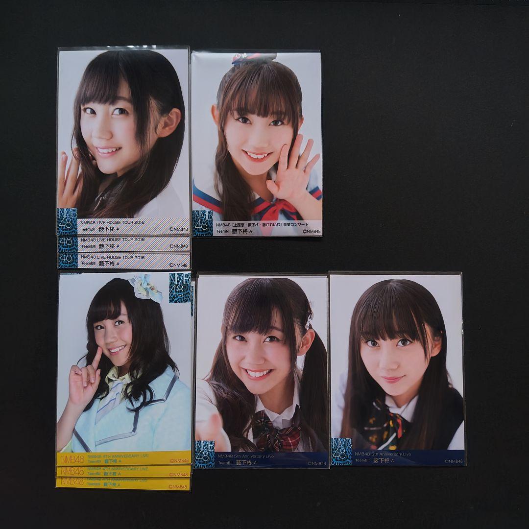 NMB48 薮下柊 生写真 グッズセット