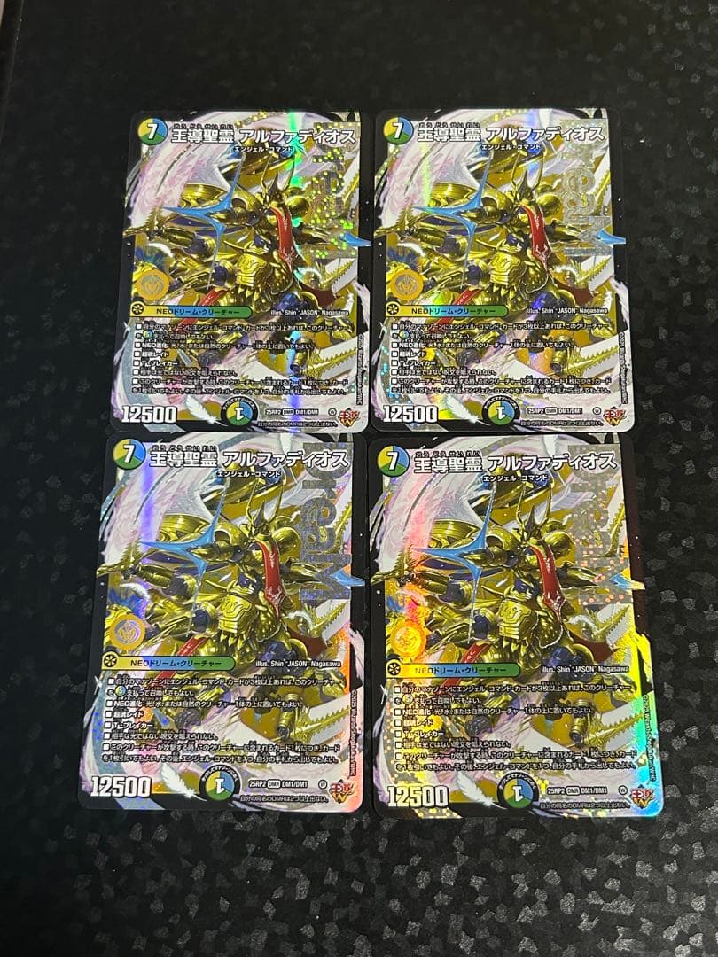 【ゆうゆうメルカリ便発送】王導精霊 アルファディオス ４枚セット