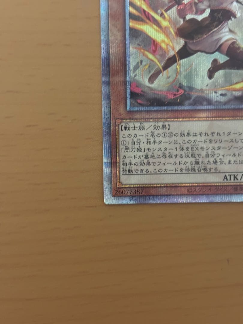 遊戯王　閃刀姫　レイ　25th