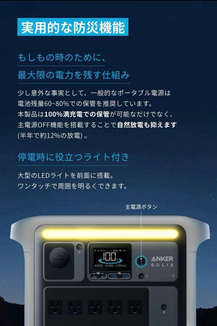 【新品・未開封】ANKER SOLIX C800 ポータブル電源