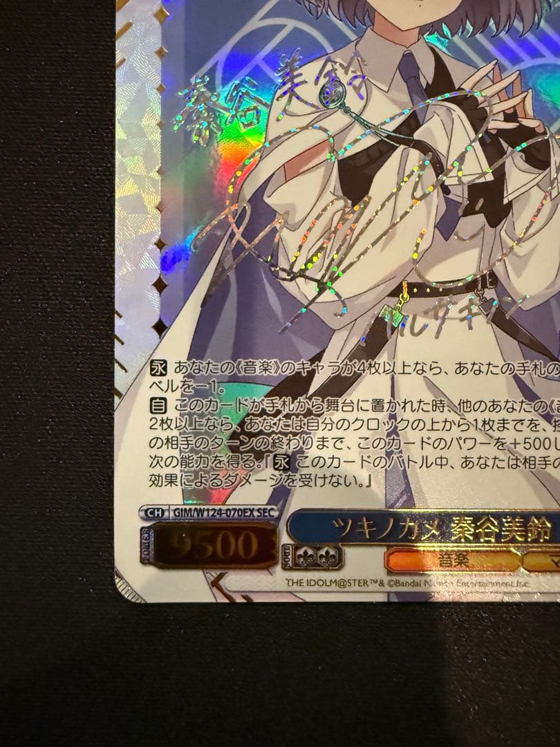 ヴァイスシュヴァルツ　学園アイドルマスター　SEC シークレット　秦谷美鈴