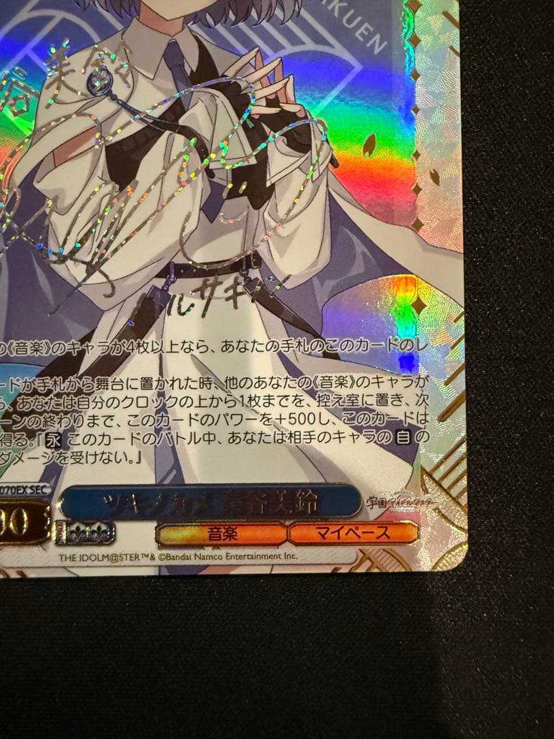 ヴァイスシュヴァルツ　学園アイドルマスター　SEC シークレット　秦谷美鈴