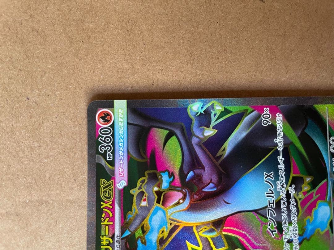 メガリザードンex SAR SR 2枚セット