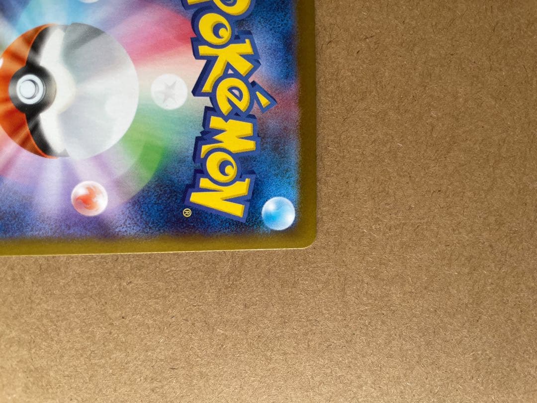 メガリザードンex SAR SR 2枚セット