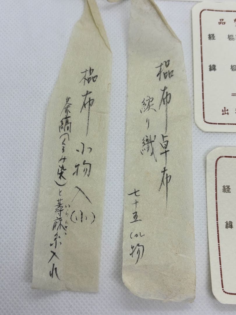 #出羽の織座 榀布 卓布・小物入れセット　S-1