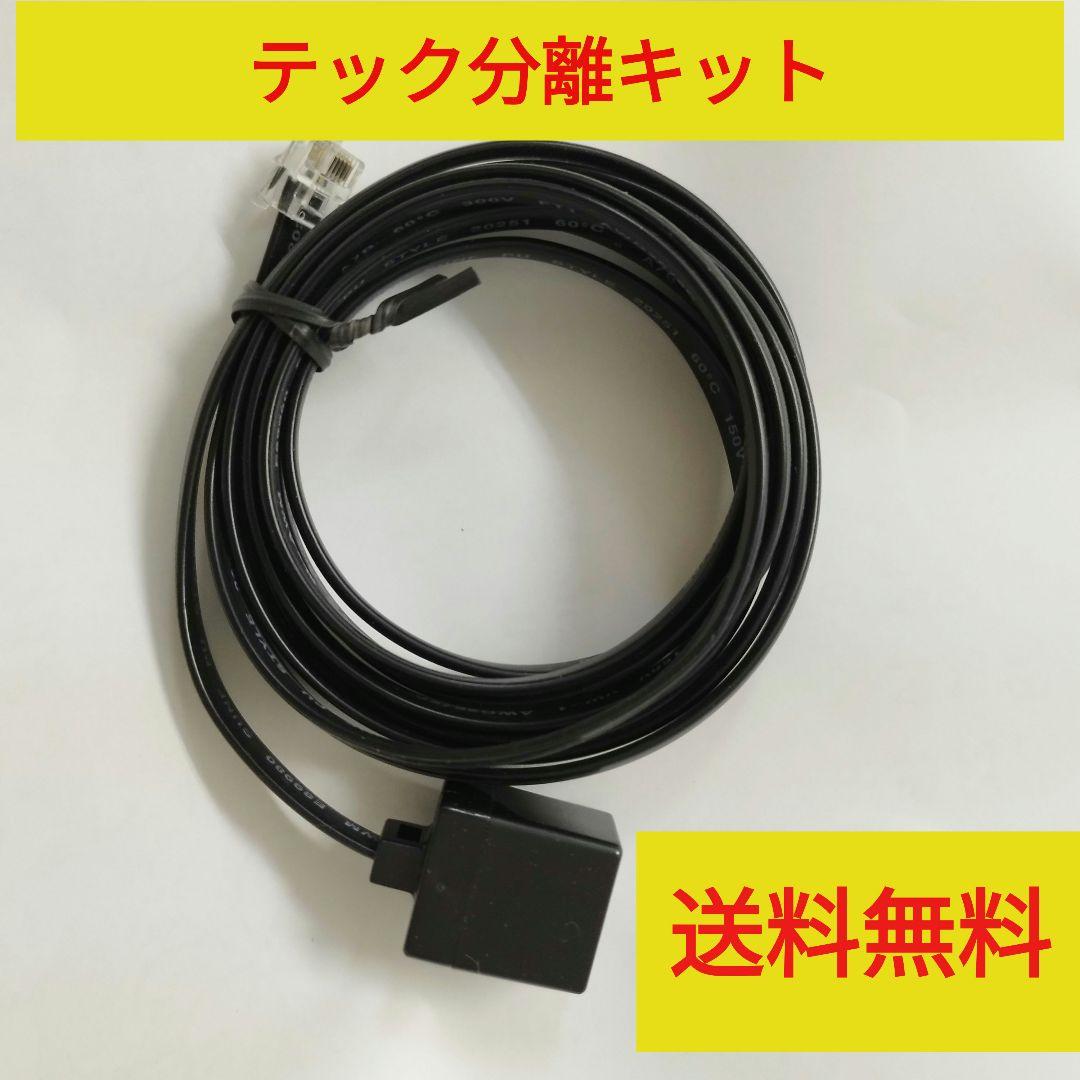 新品テックレジスター ドロア分離キット 010916　CB−770−DRW