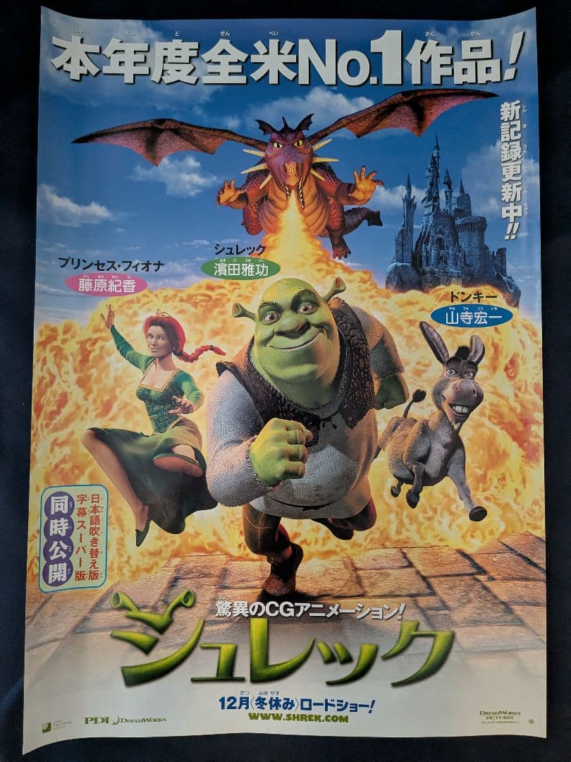 【限定値下げ】B2映画ポスター19枚セット