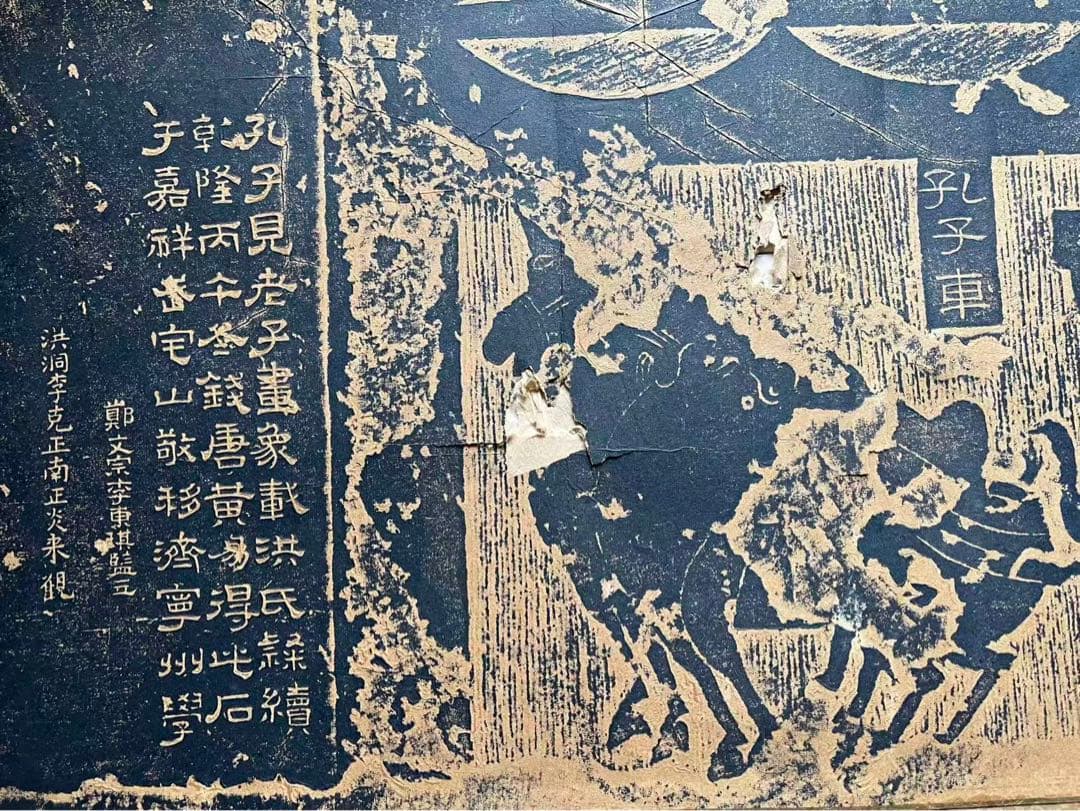 古い中国拓本　孔子見老子　161x31cm