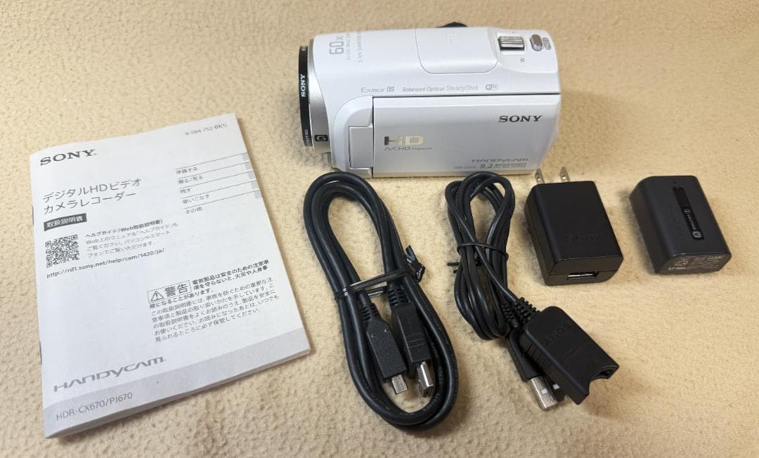 sony ハンディカムビデオカメラ　HDR-CX670 ホワイト　おまけつき