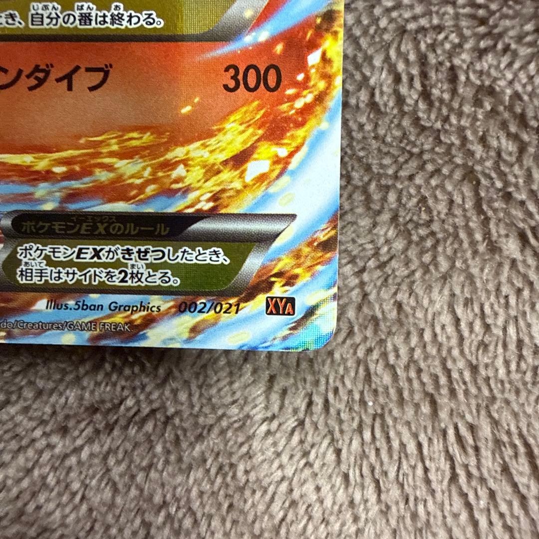 MリザードンEX RR CP6 20th Anniversary