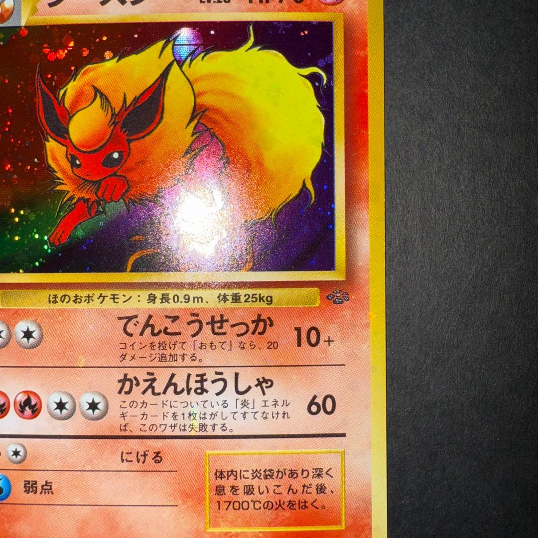 ポケモンカード　ブースター　全面ホロ強　渦巻き　モンボホロ　旧裏