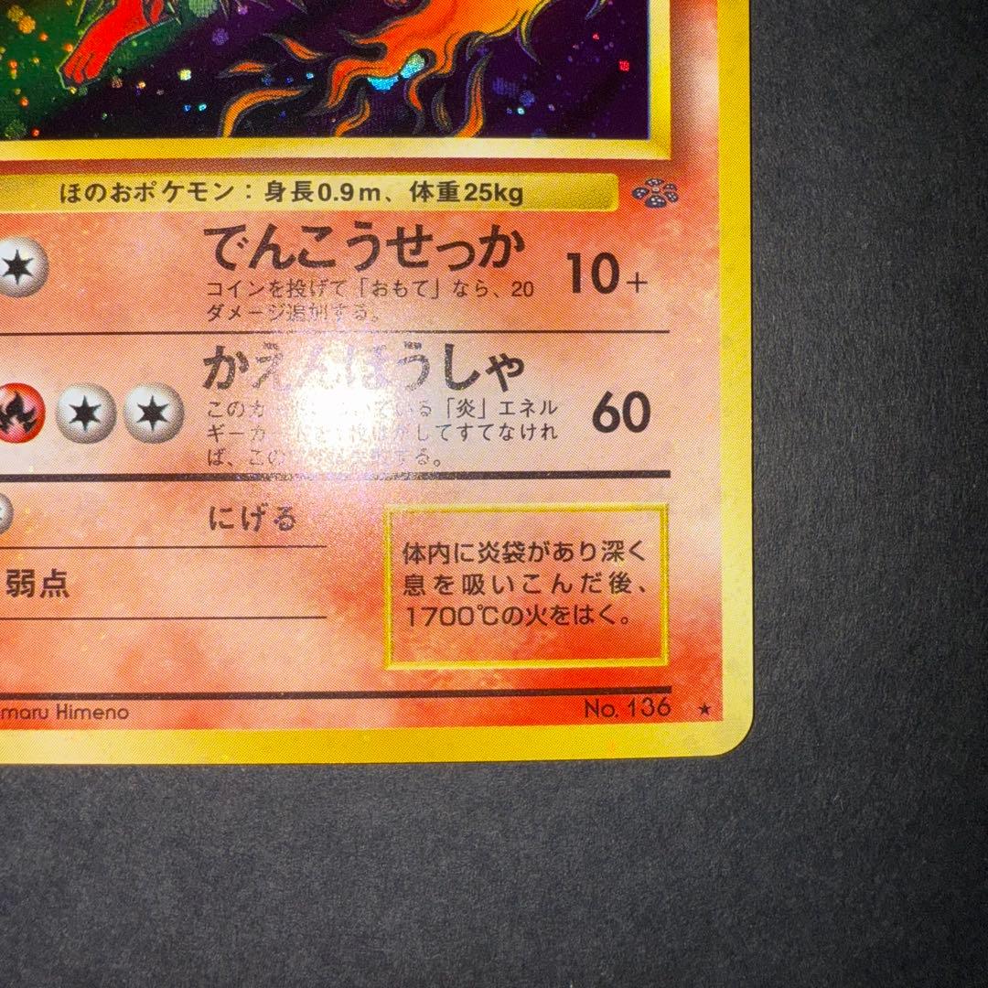 ポケモンカード　ブースター　全面ホロ強　渦巻き　モンボホロ　旧裏