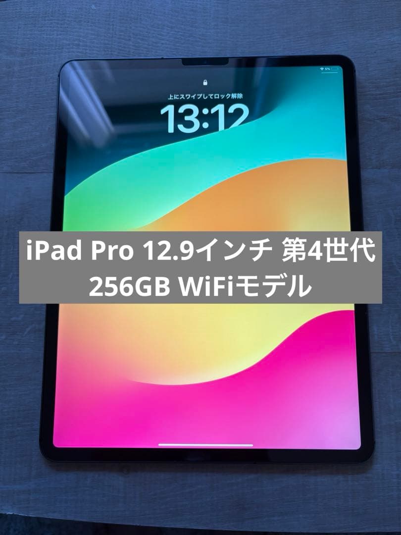 ハ*管様 iPad Pro 12.9インチ (第4世代) ケース付き