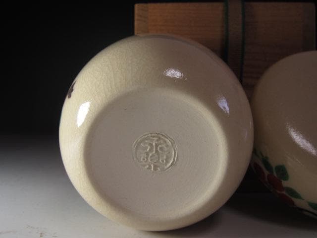 ★　永楽善五郎　紅白梅　陶棗　裏千家　十四代　淡々斎の花押がございます★x246