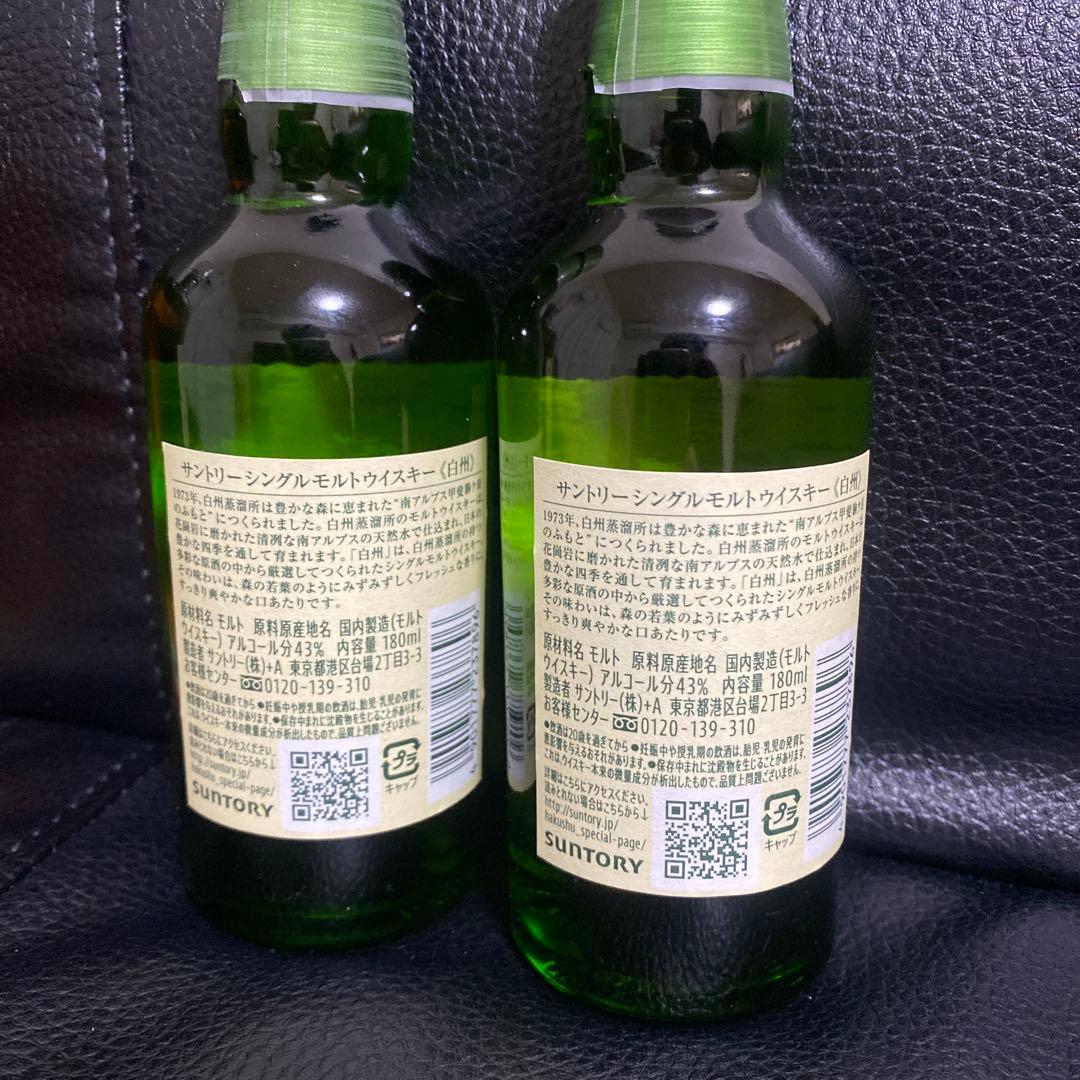 響　ブレンダーズチョイス　白州ミニボトルセット