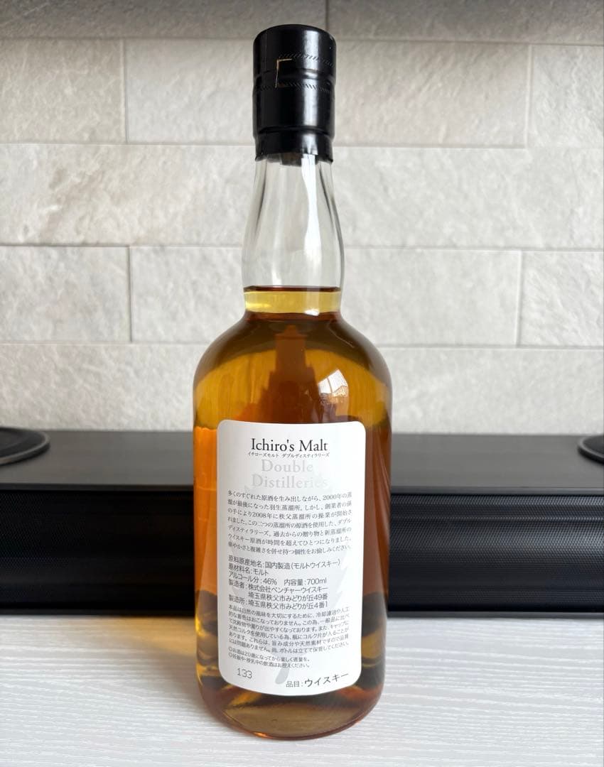イチローズモルト　ダブルディスティラリーズ　700ml 新品　未開栓　箱付き