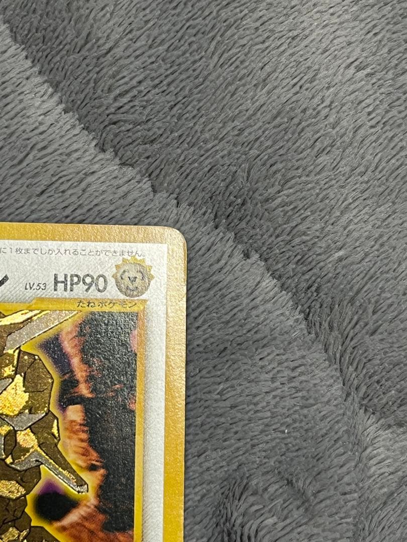 ポケカ　旧裏　ひかるハガネール