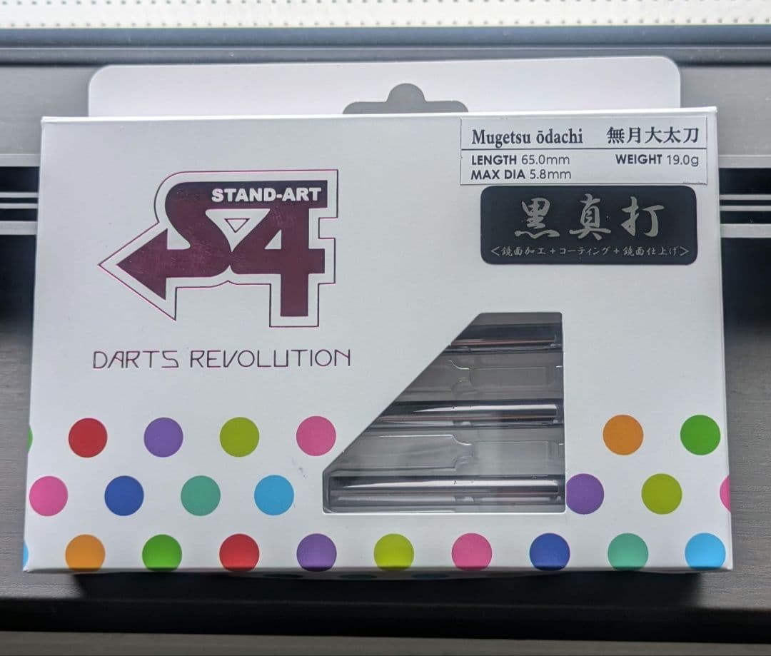 無月大太刀 黒真打　3/31まで出品