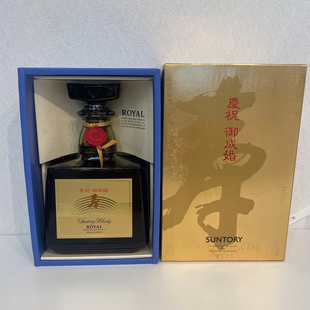 サントリーウイスキー ローヤル　慶祝　御成婚