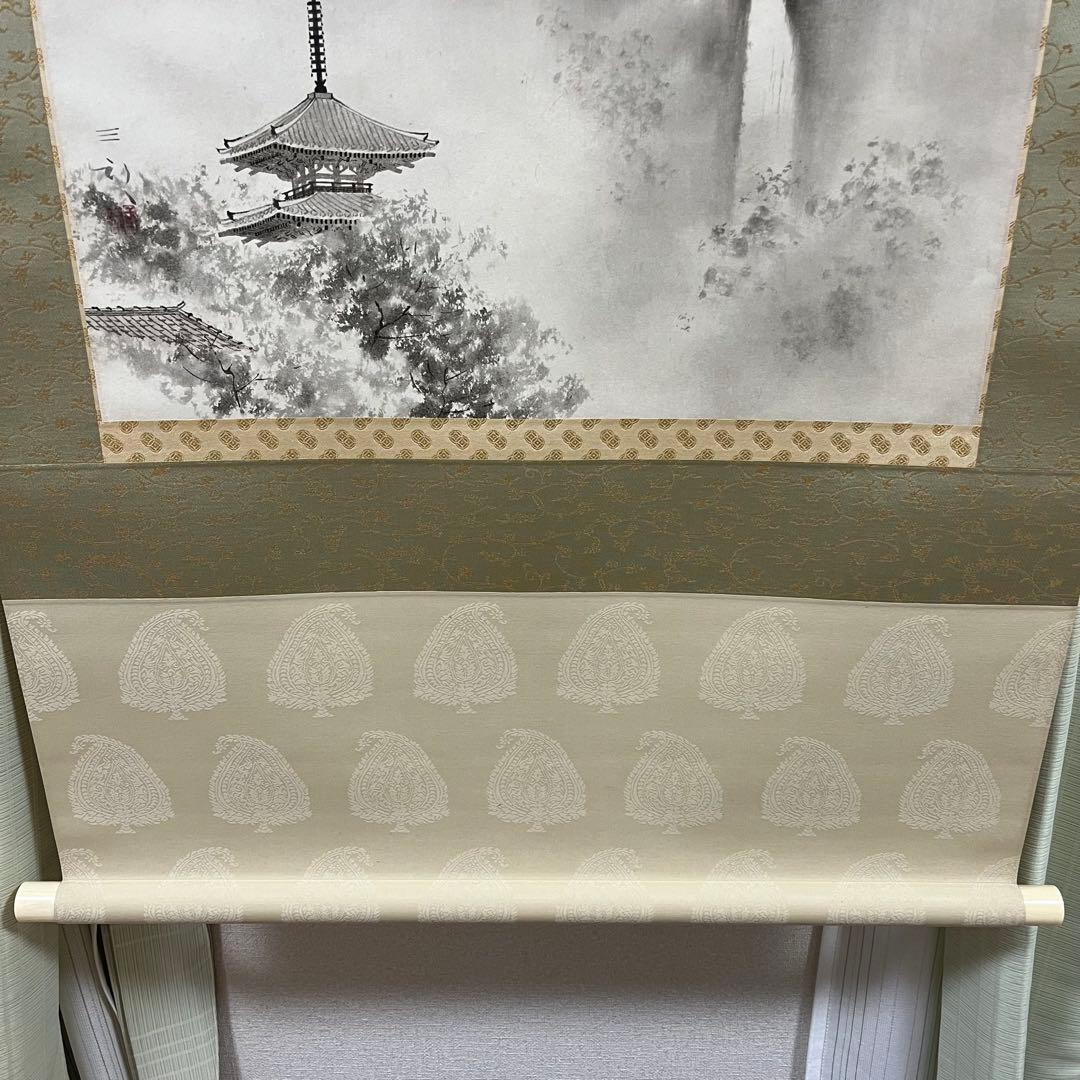 浜田三郎　『那智』　掛軸　二重箱　共箱　日本画　師:前田青邨　紙本