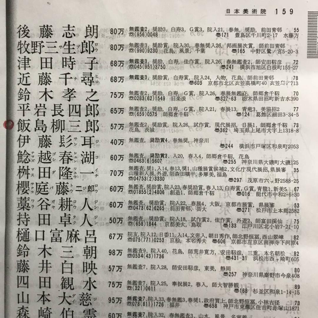 【真作】飯島柳三郎/鮎図/アユ図/香魚図/横物/掛軸/名家伝来/AD-757