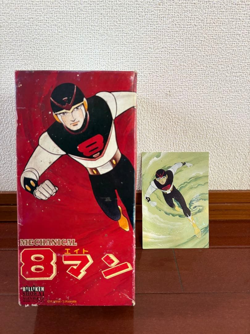 8マン　フィギュア