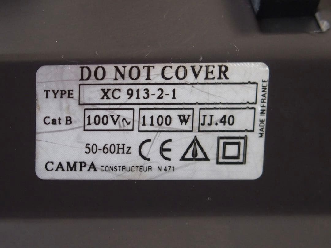 ★美品　フランス製CAMPA社フォトンJ913-2遠赤外線ヒーター　カバー付★