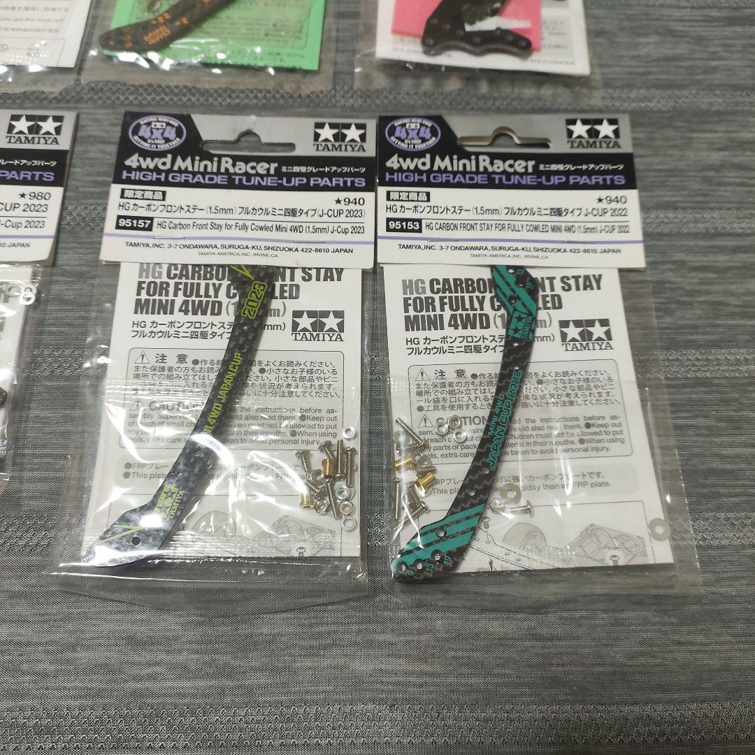も*も様 ミニ四駆 カーボン・FRPセット