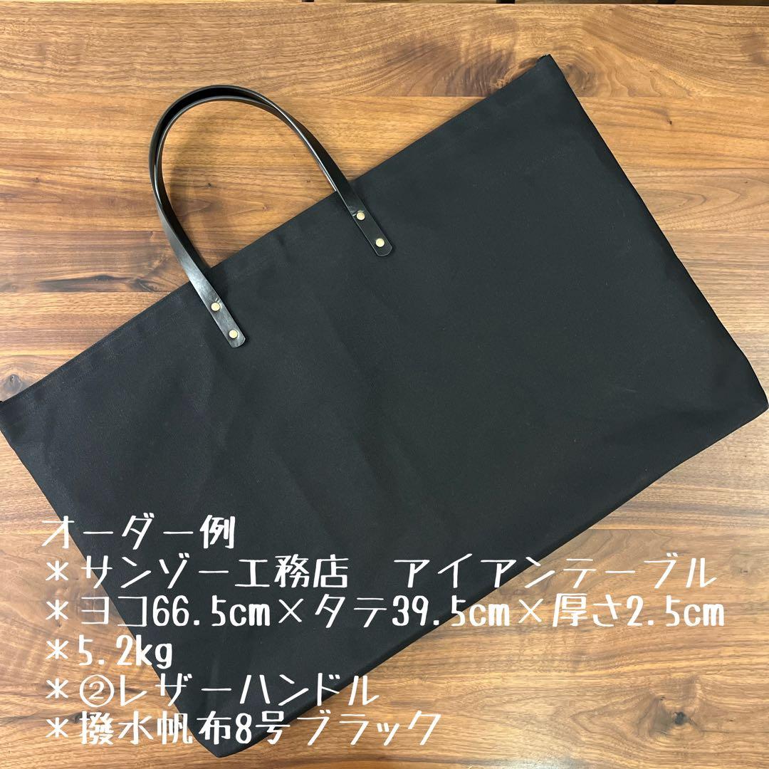 【Toshimitsu様】NODEL DESIGN ノデルデザイン用バッグ