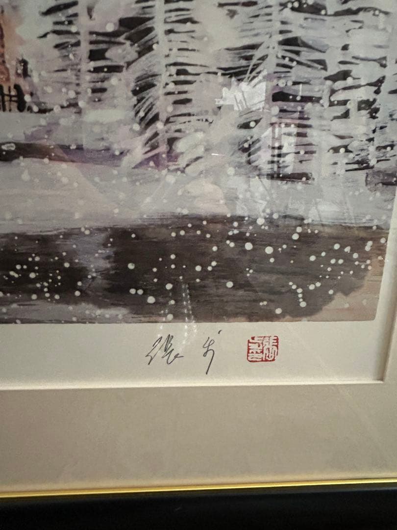 チャンプー　張歩　リトグラフ　中国人画家・張歩「冬」61/￼200